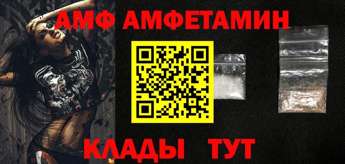 АМФ  Амфетамин 98%  Вход с VPN  Кашира 