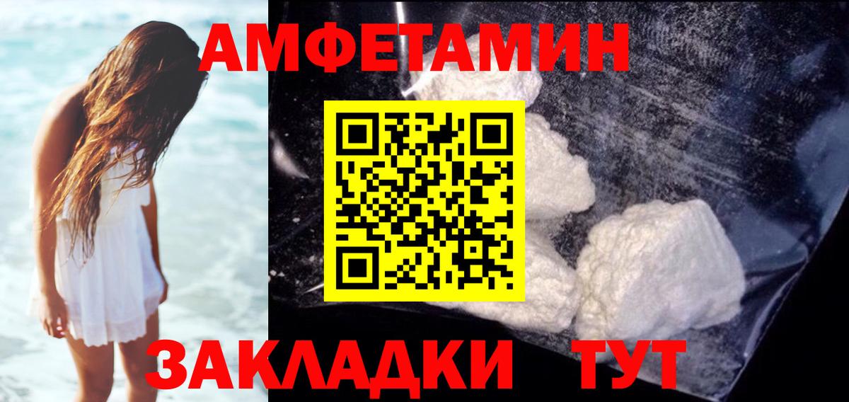 АМФЕТАМИН 98% Кашира