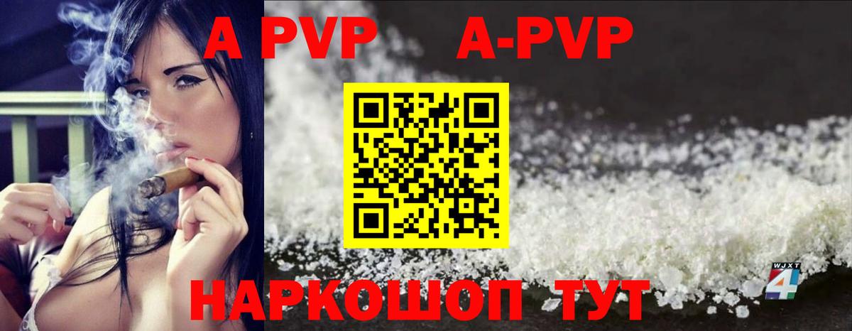 Alfa_PVP мука Кашира