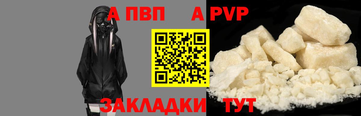 Alfa_PVP кристаллы  APVP крисы CK  Кашира  Alpha-PVP  Вход с VPN 