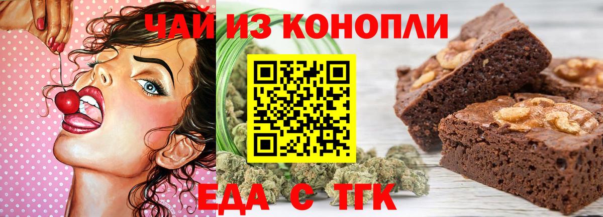 Кашира  Еда ТГК конопля  Вход с VPN 