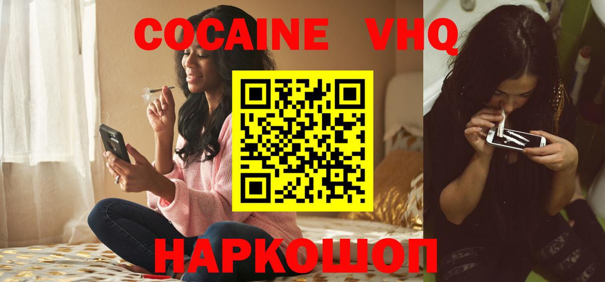 Кашира  КОКАИН Fish Scale  Вход с VPN  Cocaine Колумбийский 
