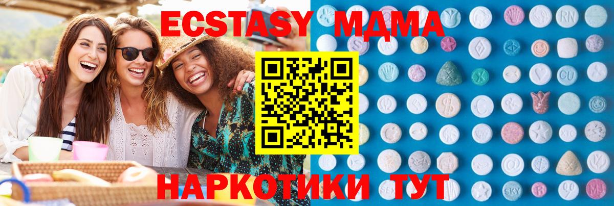Экстази таблы  OMG ссылка  ЭКСТАЗИ Cube  Кашира  Вход с VPN 