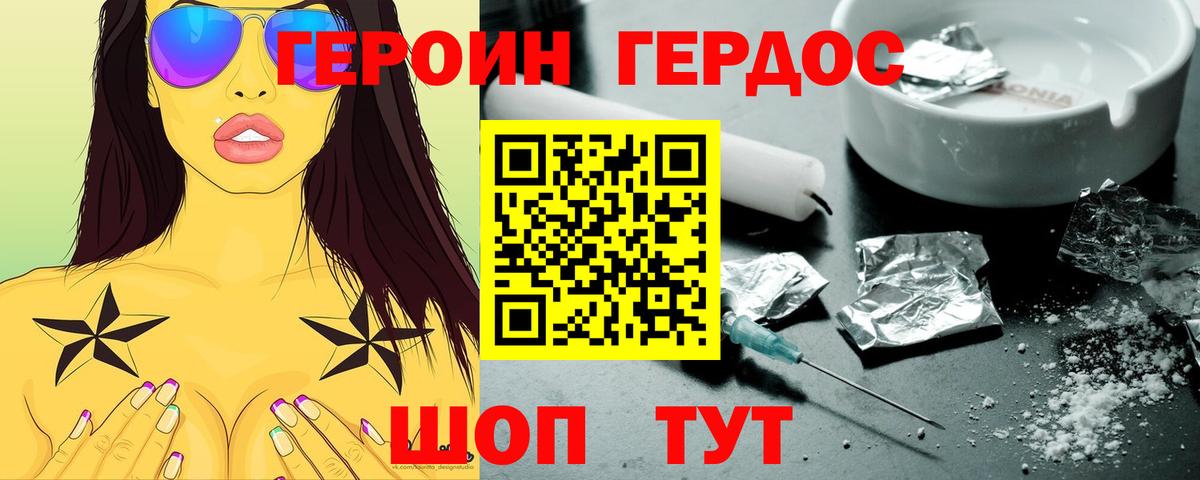 Героин  Героин хмурый  Вход с VPN  Кашира 