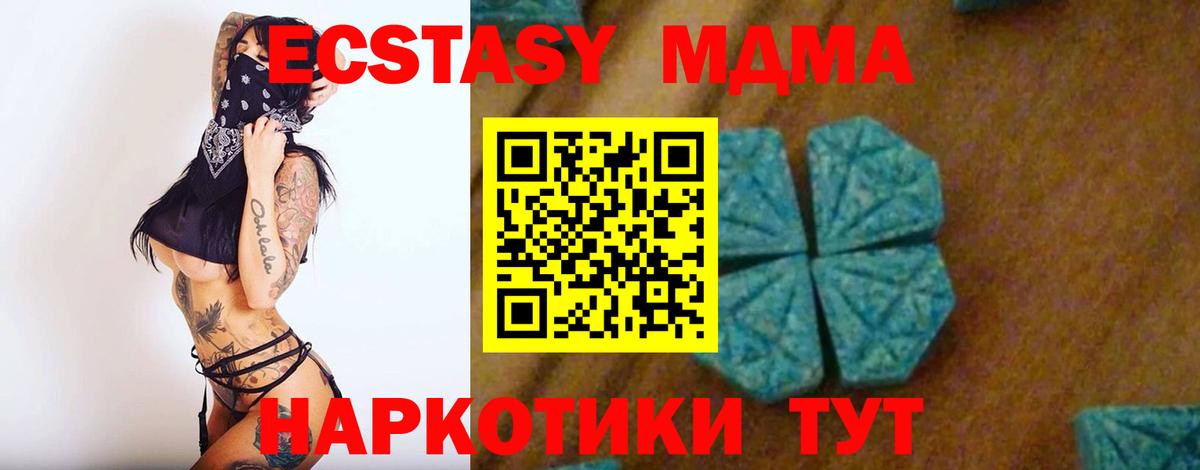 MDMA кристаллы  МДМА молли  Вход с VPN  Кашира 