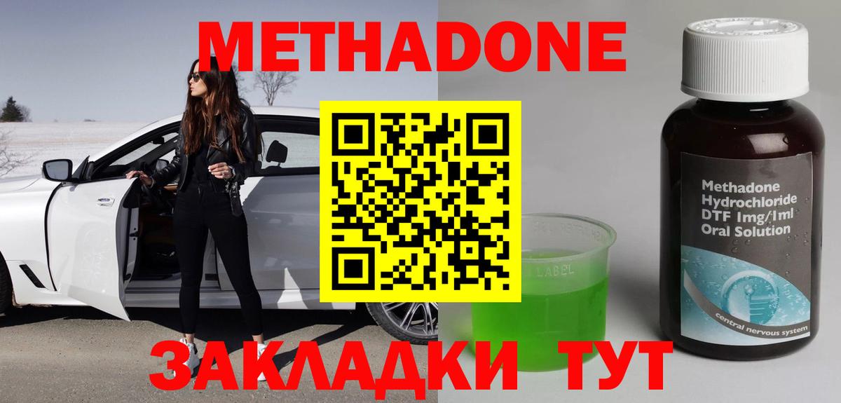 Метадон белоснежный  Вход с VPN  Кашира  Метадон кристалл 