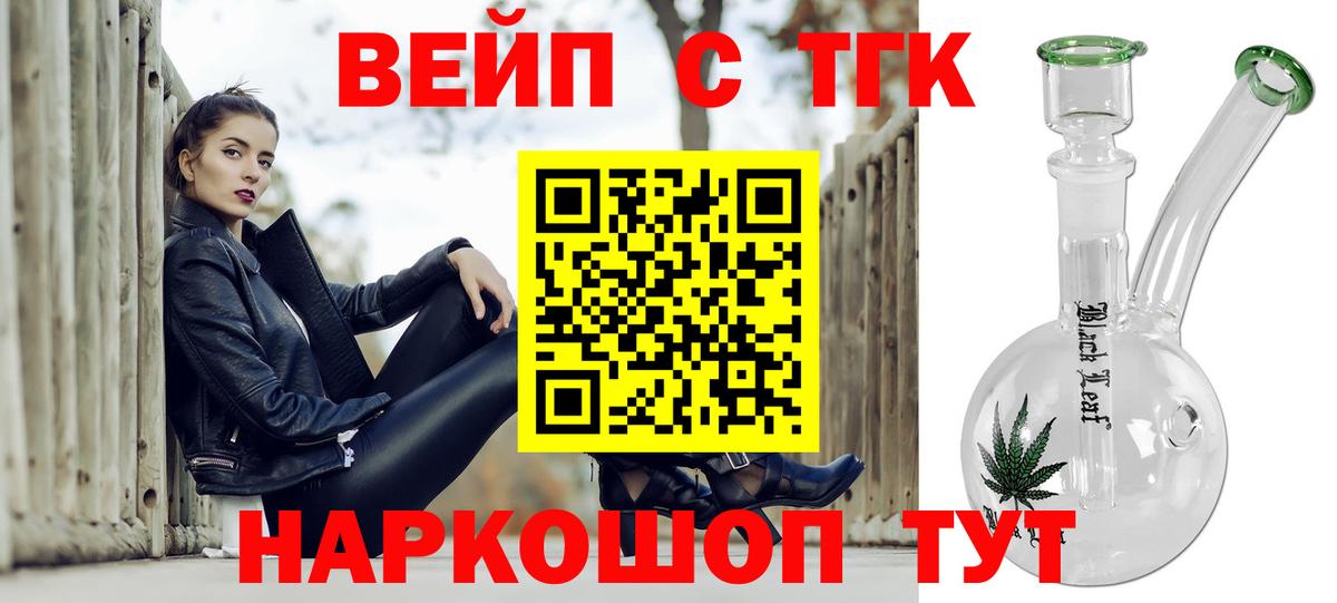 ТГК гашишное масло Кашира