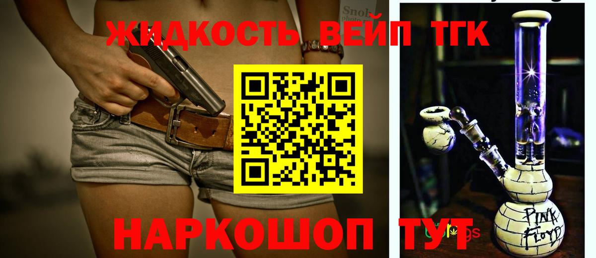 Кашира  ТГК THC oil  Вход с VPN  Дистиллят ТГК Wax 