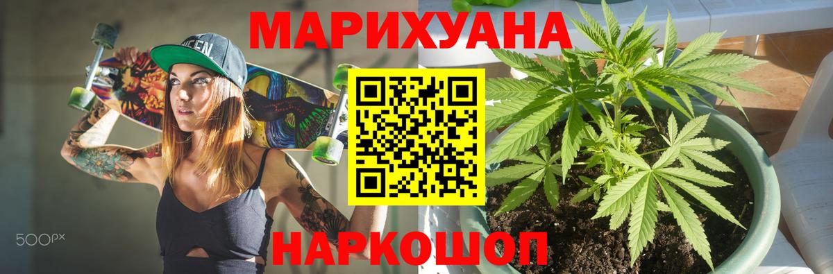 Марихуана планчик Кашира